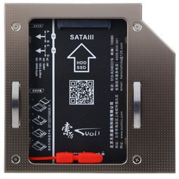 索厲SLN50 光驅(qū)位硬盤(pán)托架 釋放索尼筆記本存儲(chǔ)潛力的裝機(jī)神器